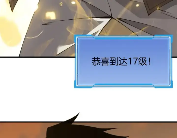 《网游：因为太浪，我成了全服公敌！》第7话 蜥蜴王爆青铜级装备图104