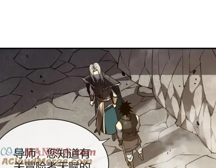 《网游：因为太浪，我成了全服公敌！》第7话 蜥蜴王爆青铜级装备图109
