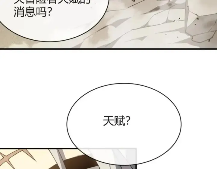 《网游：因为太浪，我成了全服公敌！》第7话 蜥蜴王爆青铜级装备图110