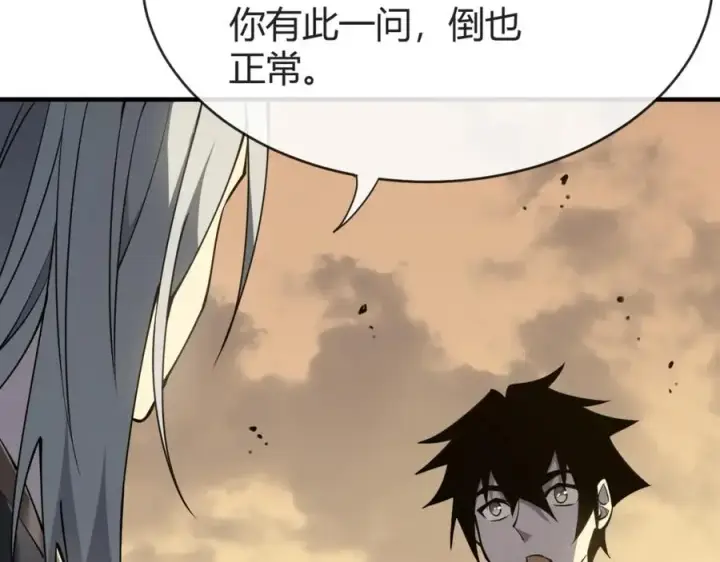 《网游：因为太浪，我成了全服公敌！》第7话 蜥蜴王爆青铜级装备图112