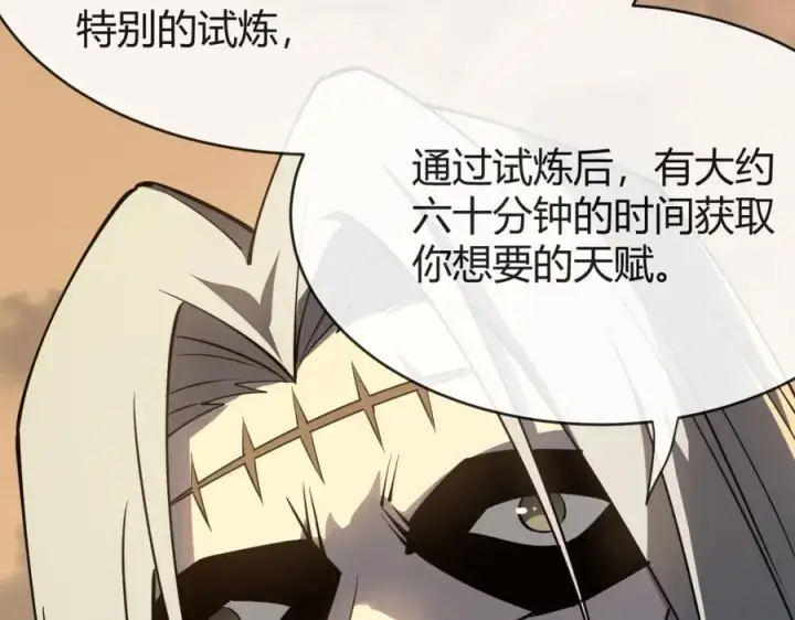 《网游：因为太浪，我成了全服公敌！》第7话 蜥蜴王爆青铜级装备图114