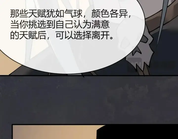 《网游：因为太浪，我成了全服公敌！》第7话 蜥蜴王爆青铜级装备图116
