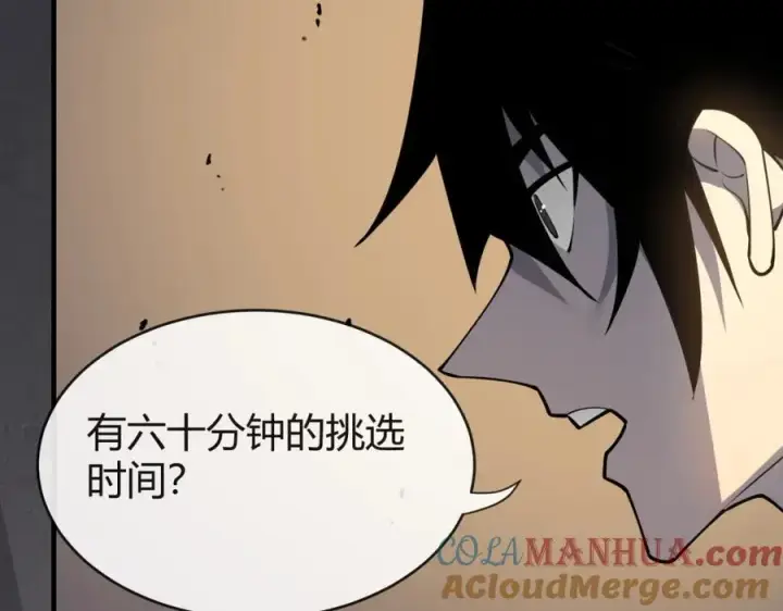 《网游：因为太浪，我成了全服公敌！》第7话 蜥蜴王爆青铜级装备图117