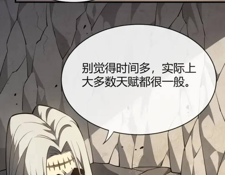 《网游：因为太浪，我成了全服公敌！》第7话 蜥蜴王爆青铜级装备图118