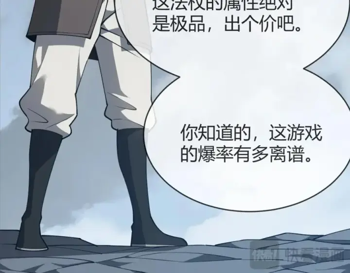 《网游：因为太浪，我成了全服公敌！》第7话 蜥蜴王爆青铜级装备图12