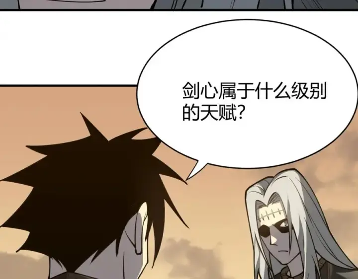 《网游：因为太浪，我成了全服公敌！》第7话 蜥蜴王爆青铜级装备图123
