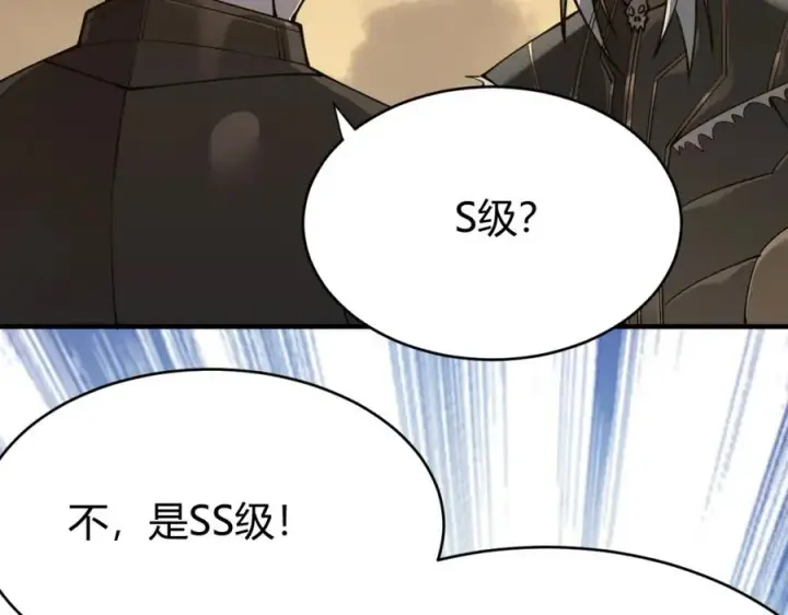 《网游：因为太浪，我成了全服公敌！》第7话 蜥蜴王爆青铜级装备图124
