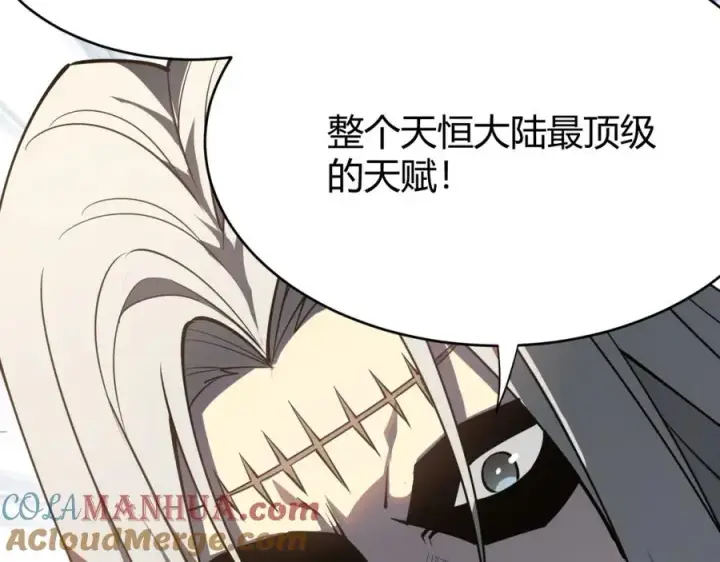 《网游：因为太浪，我成了全服公敌！》第7话 蜥蜴王爆青铜级装备图125