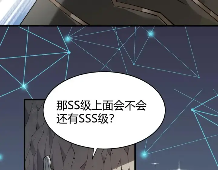 《网游：因为太浪，我成了全服公敌！》第7话 蜥蜴王爆青铜级装备图127