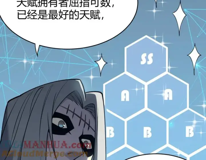 《网游：因为太浪，我成了全服公敌！》第7话 蜥蜴王爆青铜级装备图129