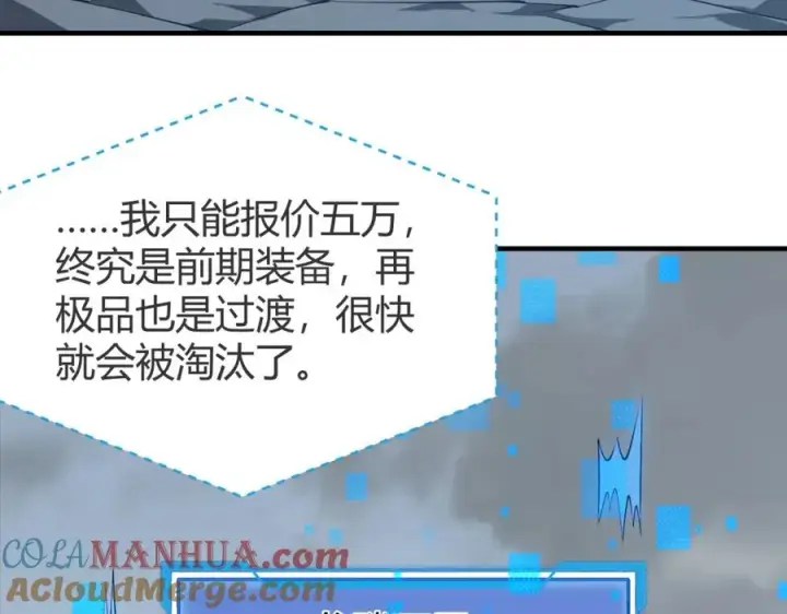 《网游：因为太浪，我成了全服公敌！》第7话 蜥蜴王爆青铜级装备图13