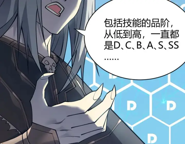 《网游：因为太浪，我成了全服公敌！》第7话 蜥蜴王爆青铜级装备图130