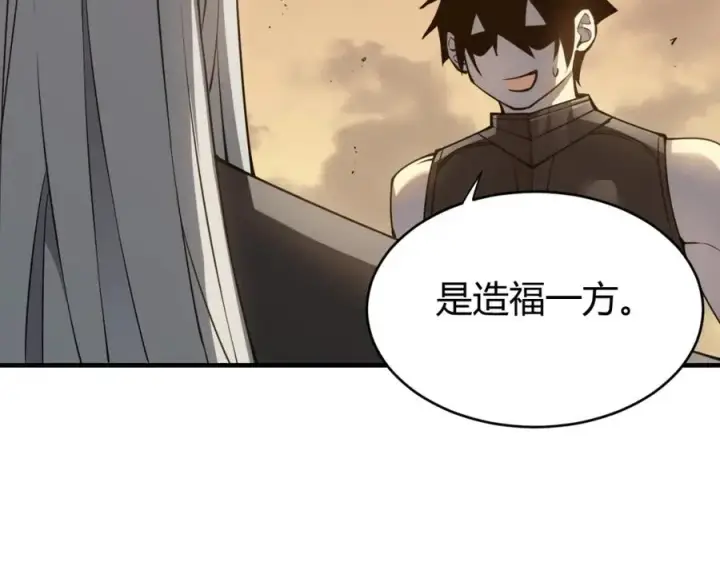 《网游：因为太浪，我成了全服公敌！》第7话 蜥蜴王爆青铜级装备图132