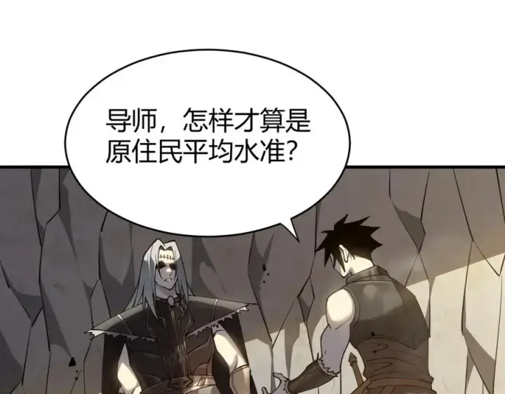《网游：因为太浪，我成了全服公敌！》第7话 蜥蜴王爆青铜级装备图134