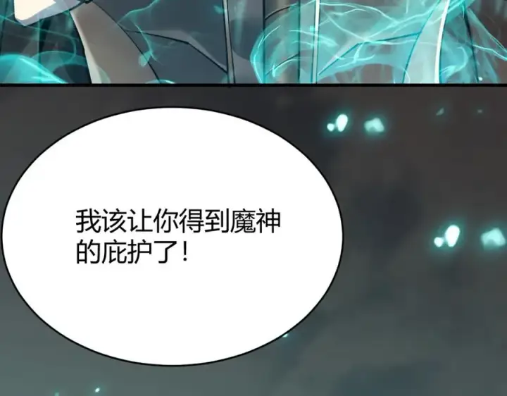 《网游：因为太浪，我成了全服公敌！》第7话 蜥蜴王爆青铜级装备图138