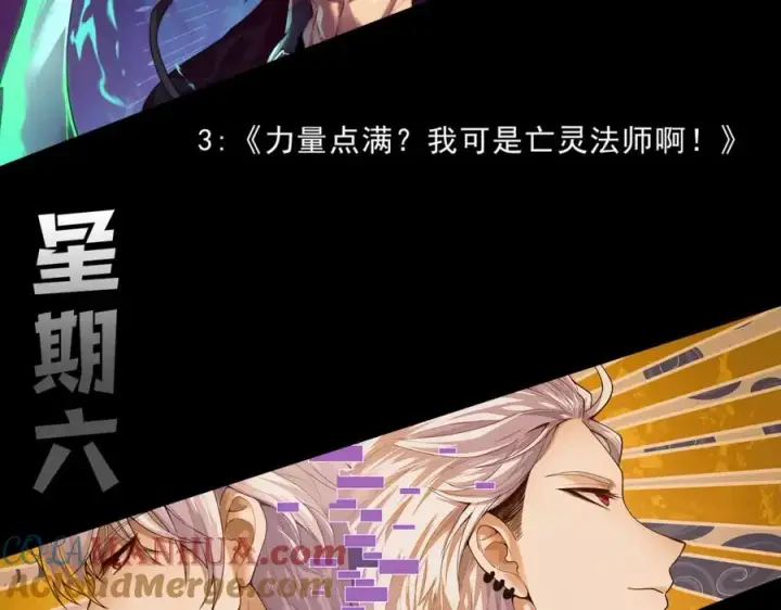 《网游：因为太浪，我成了全服公敌！》第7话 蜥蜴王爆青铜级装备图145