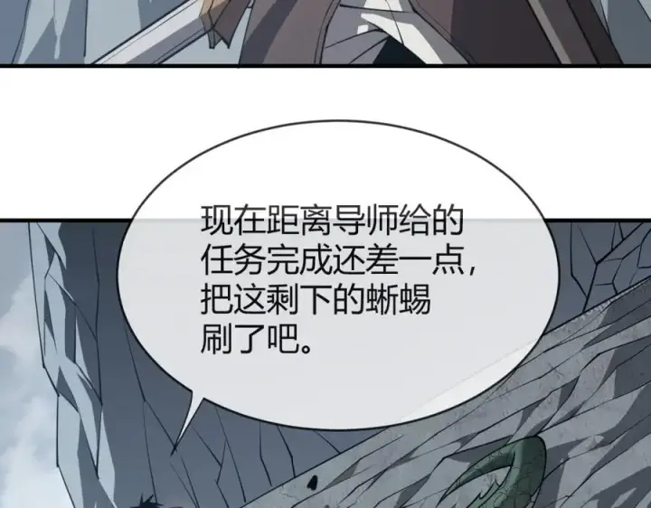 《网游：因为太浪，我成了全服公敌！》第7话 蜥蜴王爆青铜级装备图18