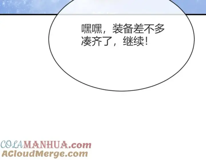 《网游：因为太浪，我成了全服公敌！》第7话 蜥蜴王爆青铜级装备图29