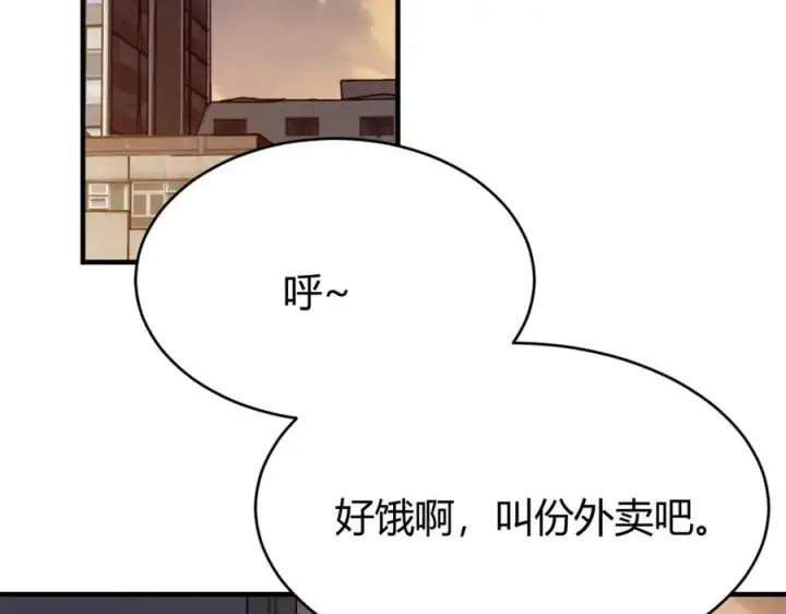 《网游：因为太浪，我成了全服公敌！》第7话 蜥蜴王爆青铜级装备图32