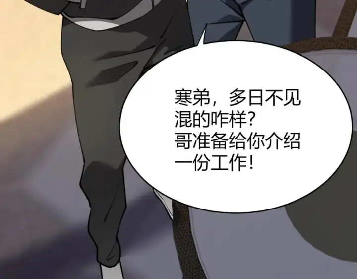 《网游：因为太浪，我成了全服公敌！》第7话 蜥蜴王爆青铜级装备图47