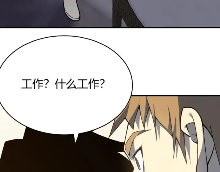 《网游：因为太浪，我成了全服公敌！》第7话 蜥蜴王爆青铜级装备图48