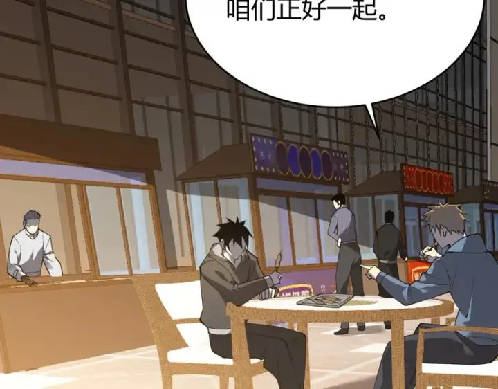 《网游：因为太浪，我成了全服公敌！》第7话 蜥蜴王爆青铜级装备图52