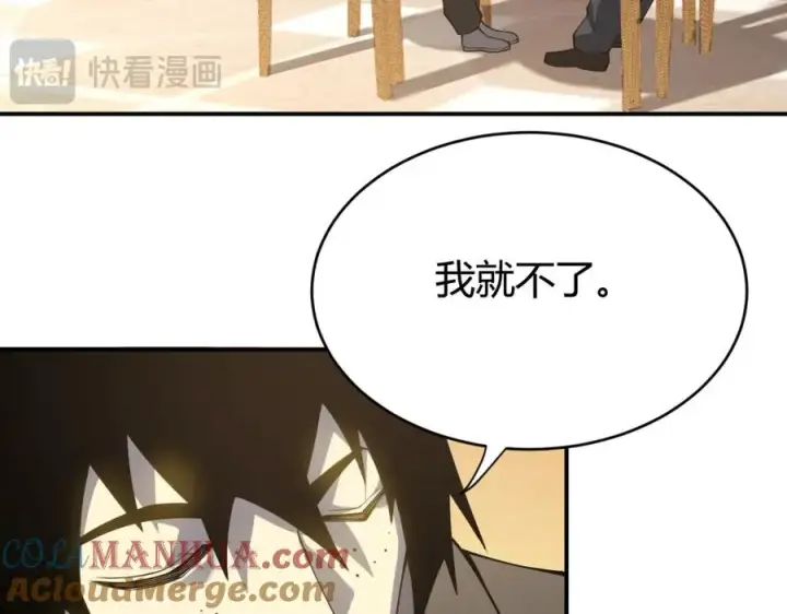 《网游：因为太浪，我成了全服公敌！》第7话 蜥蜴王爆青铜级装备图53