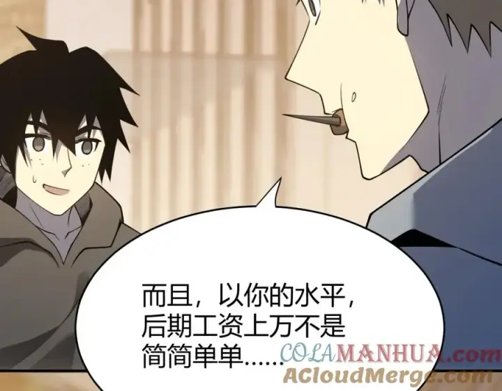 《网游：因为太浪，我成了全服公敌！》第7话 蜥蜴王爆青铜级装备图57