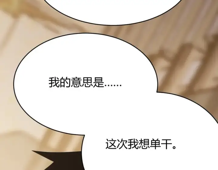 《网游：因为太浪，我成了全服公敌！》第7话 蜥蜴王爆青铜级装备图58