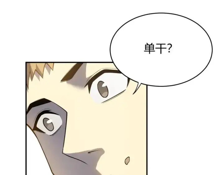 《网游：因为太浪，我成了全服公敌！》第7话 蜥蜴王爆青铜级装备图62