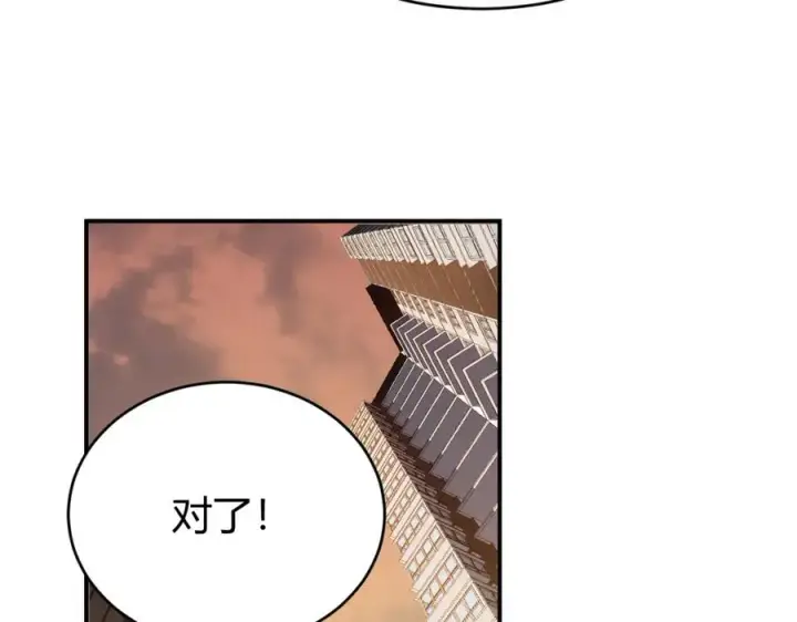 《网游：因为太浪，我成了全服公敌！》第7话 蜥蜴王爆青铜级装备图75