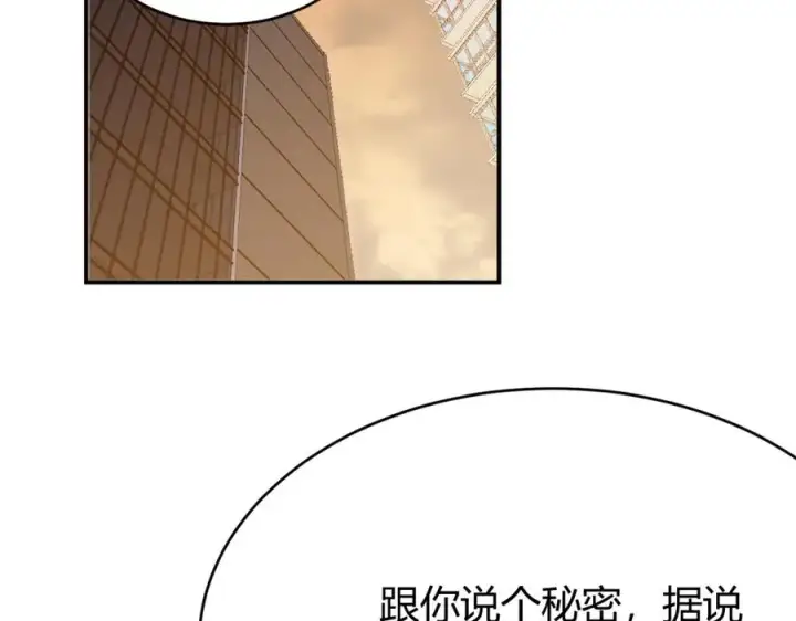 《网游：因为太浪，我成了全服公敌！》第7话 蜥蜴王爆青铜级装备图76