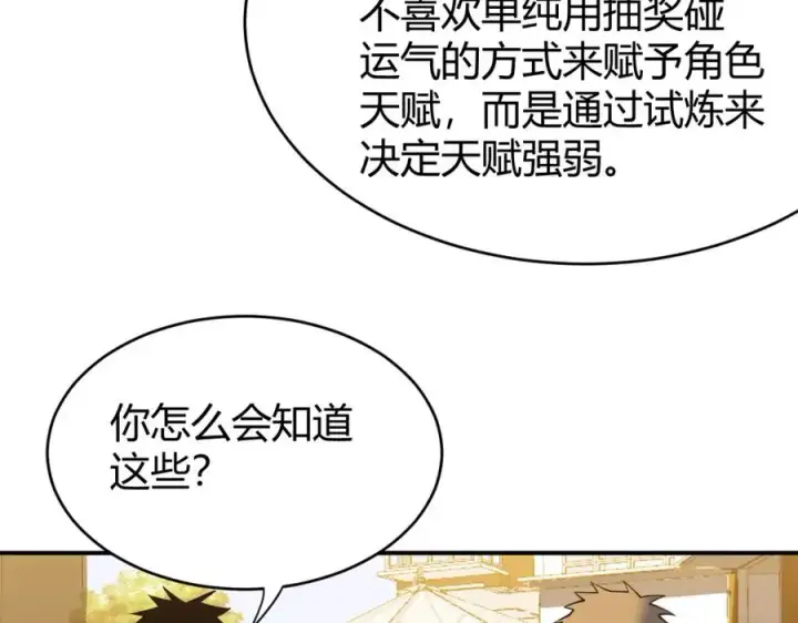 《网游：因为太浪，我成了全服公敌！》第7话 蜥蜴王爆青铜级装备图82