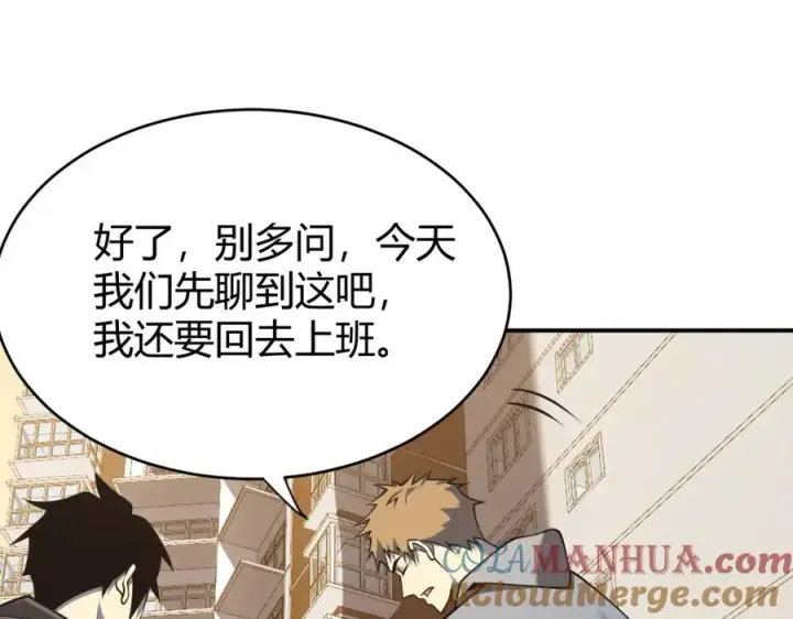 《网游：因为太浪，我成了全服公敌！》第7话 蜥蜴王爆青铜级装备图85
