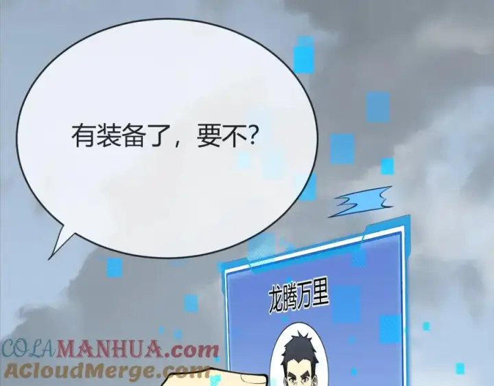 《网游：因为太浪，我成了全服公敌！》第7话 蜥蜴王爆青铜级装备图9