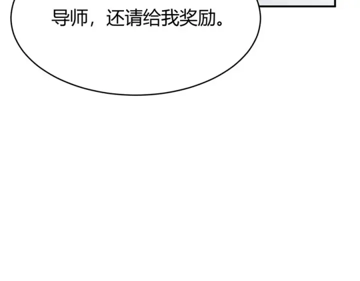 《网游：因为太浪，我成了全服公敌！》第7话 蜥蜴王爆青铜级装备图96