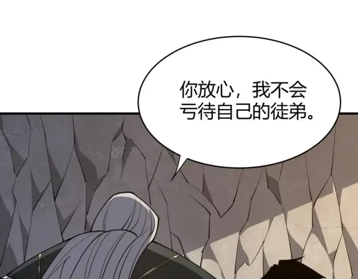 《网游：因为太浪，我成了全服公敌！》第7话 蜥蜴王爆青铜级装备图98