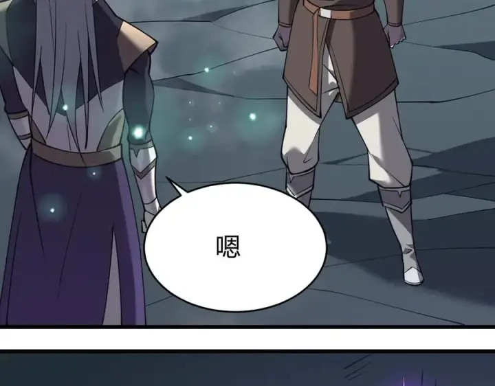 《网游：因为太浪，我成了全服公敌！》第18话 我熬夜爆肝任务！图110