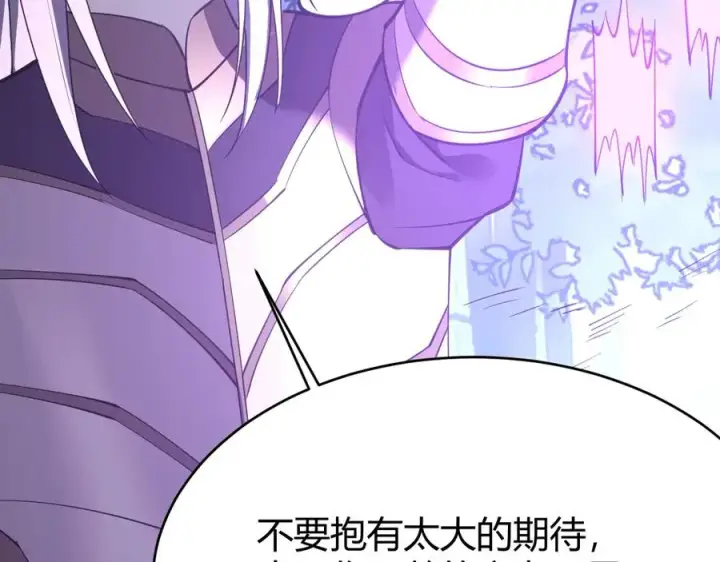 《网游：因为太浪，我成了全服公敌！》第18话 我熬夜爆肝任务！图112