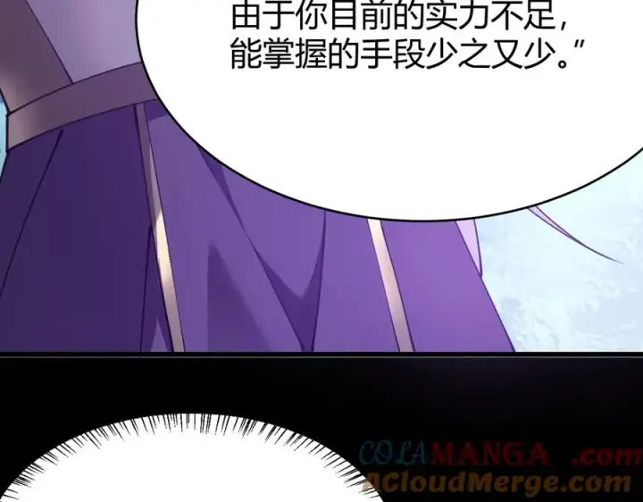 《网游：因为太浪，我成了全服公敌！》第18话 我熬夜爆肝任务！图113