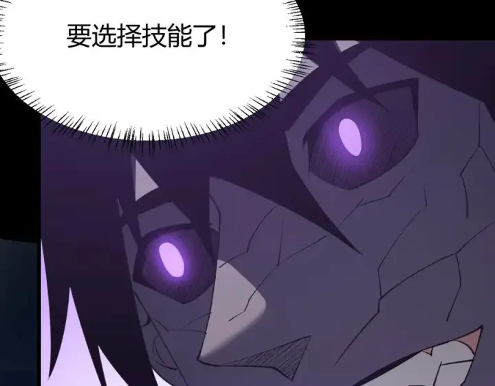 《网游：因为太浪，我成了全服公敌！》第18话 我熬夜爆肝任务！图114