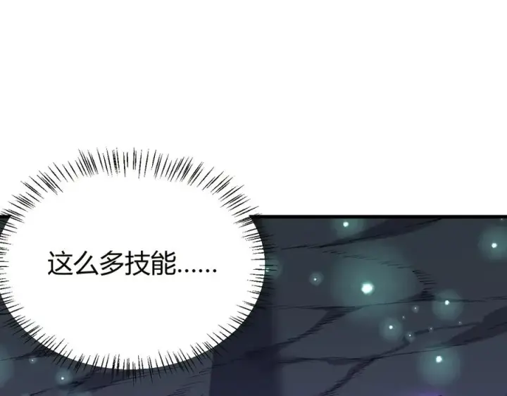 《网游：因为太浪，我成了全服公敌！》第18话 我熬夜爆肝任务！图119