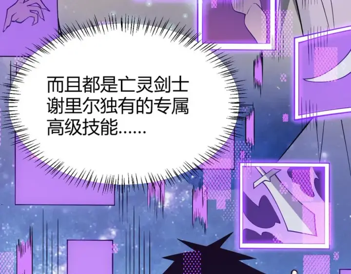《网游：因为太浪，我成了全服公敌！》第18话 我熬夜爆肝任务！图123