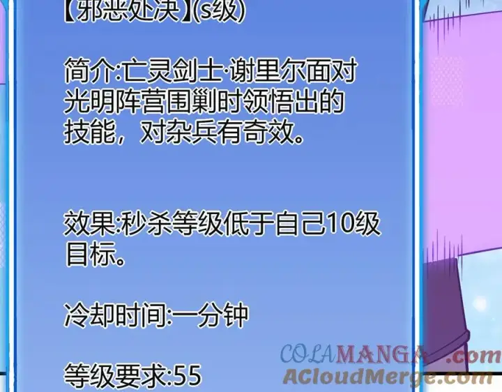 《网游：因为太浪，我成了全服公敌！》第18话 我熬夜爆肝任务！图125