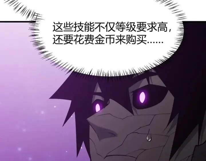 《网游：因为太浪，我成了全服公敌！》第18话 我熬夜爆肝任务！图127