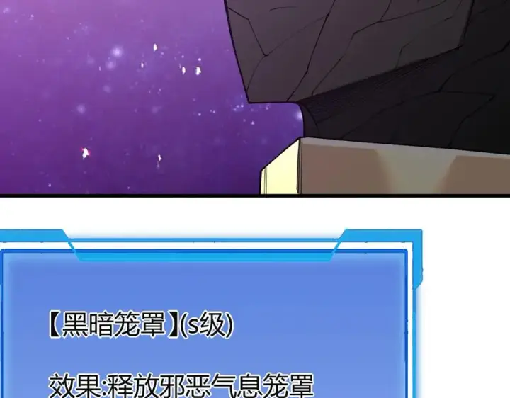 《网游：因为太浪，我成了全服公敌！》第18话 我熬夜爆肝任务！图128