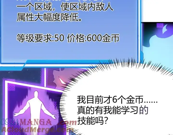 《网游：因为太浪，我成了全服公敌！》第18话 我熬夜爆肝任务！图129