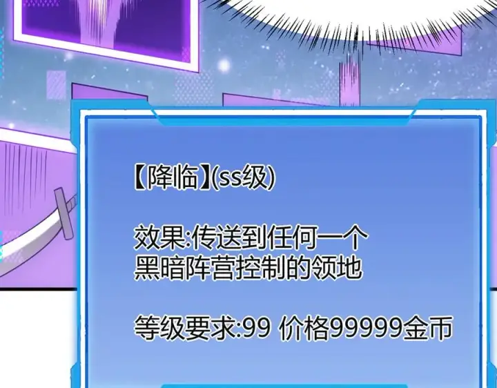 《网游：因为太浪，我成了全服公敌！》第18话 我熬夜爆肝任务！图130