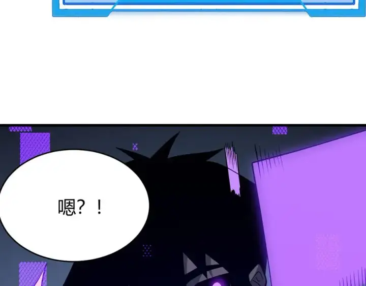 《网游：因为太浪，我成了全服公敌！》第18话 我熬夜爆肝任务！图131