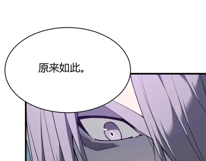 《网游：因为太浪，我成了全服公敌！》第18话 我熬夜爆肝任务！图18